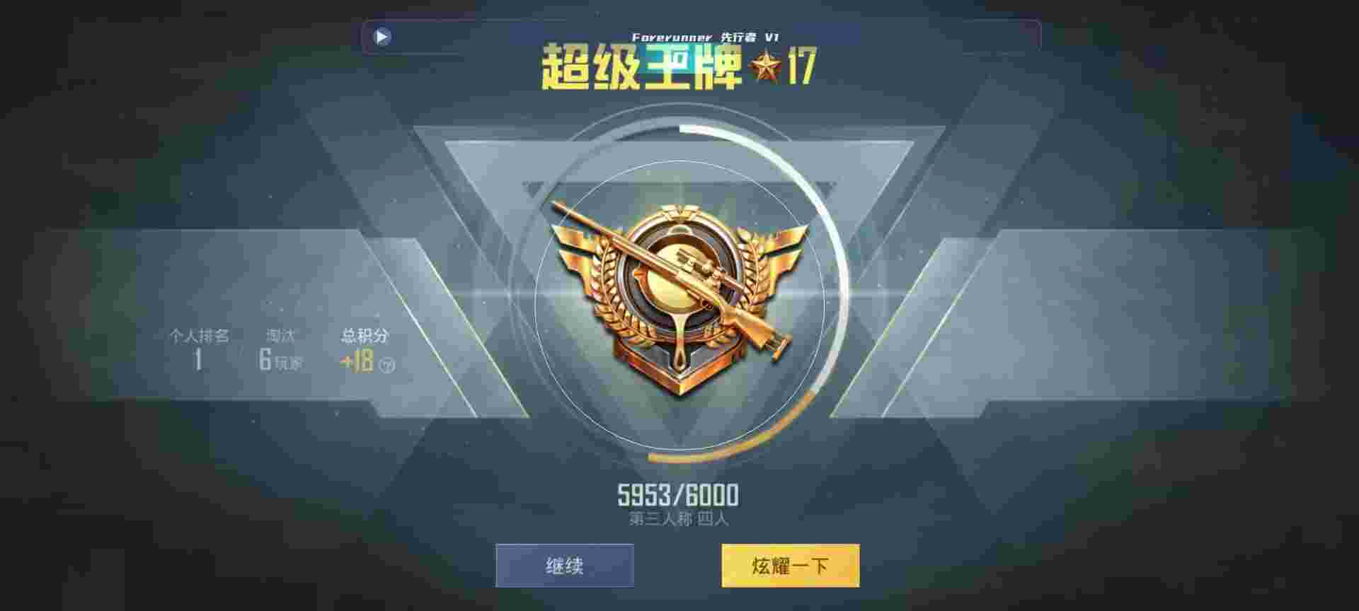 和平精英鸡腿辅助自瞄 - 和平精英夜神辅助免费版辅助预览图